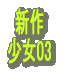 V 03 